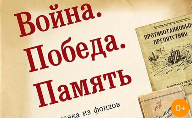 «ВОЙНА. ПОБЕДА. ПАМЯТЬ» «ВОЙНА. ПОБЕДА. ПАМЯТЬ».
