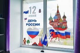«Готовимся к празднованию Дня России» «Готовимся к празднованию Дня России».