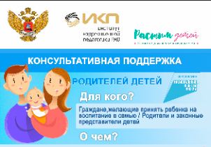 Консультативная поддержка Консультативная поддержка.