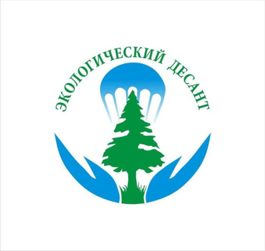"Экологический десант» "Экологический десант».