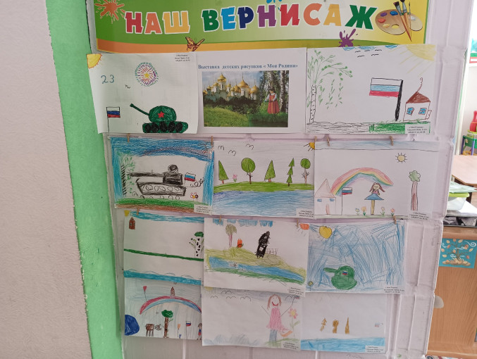☀️Конкурс рисунков «Моя Родина» ☀️Конкурс рисунков «Моя Родина».